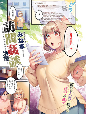 [みな本] 訪問姦誘 1-5_P043