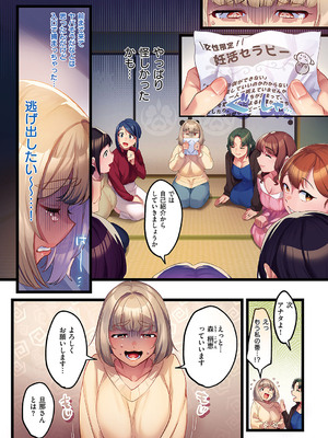 [みな本] 訪問姦誘 1-5_P045