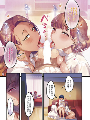 [みな本] 訪問姦誘 1-5_P077