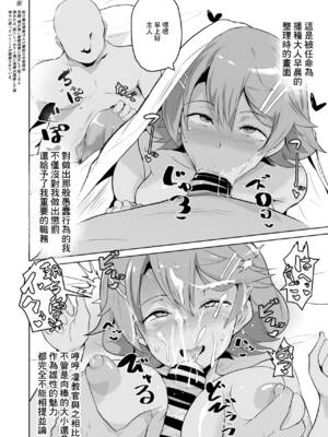 [さなつき] NTR催眠学園・第二部１話 (英雄伝説 閃の軌跡4) [中国翻訳]_4