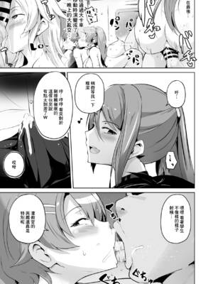 [さなつき] NTR催眠学園・第二部１話 (英雄伝説 閃の軌跡4) [中国翻訳]_7