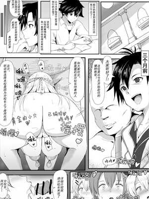 [さなつき] 閃の軌跡 NTR催眠学園♥プロローグ (英雄伝説 閃の軌跡) [蝶咲个人汉化]_2