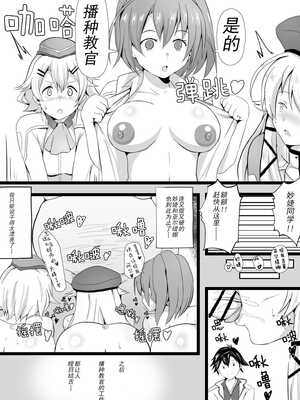 [さなつき] 閃の軌跡 NTR催眠学園♥プロローグ (英雄伝説 閃の軌跡) [蝶咲个人汉化]_4