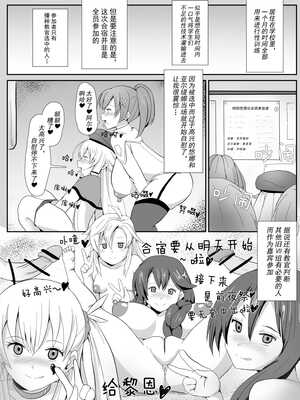 [さなつき] 閃の軌跡 NTR催眠学園♥プロローグ (英雄伝説 閃の軌跡) [蝶咲个人汉化]_7