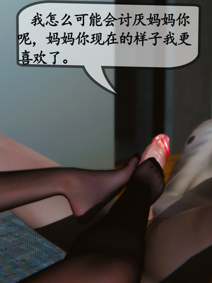 [3D]母與友母 00-03(完)_2-061