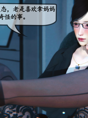 [3D]母與友母 00-03(完)_2-130