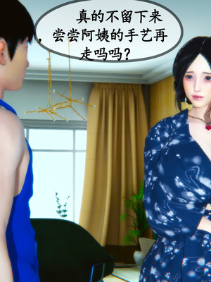 [3D]母與友母 00-03(完)_2-190