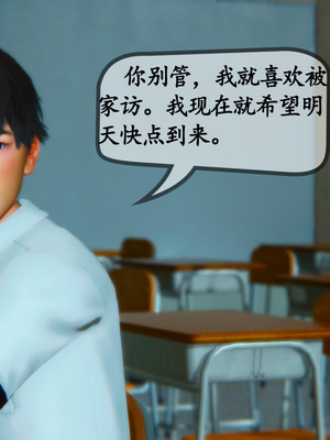 [3D]母與友母 00-03(完)_3-024