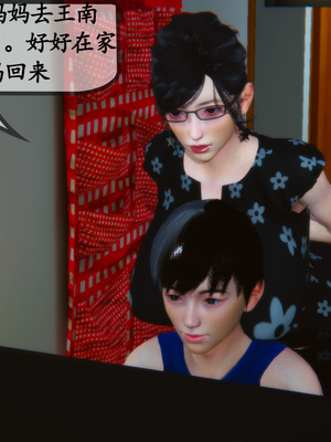 [3D]母與友母 00-03(完)_3-028