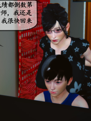 [3D]母與友母 00-03(完)_3-030