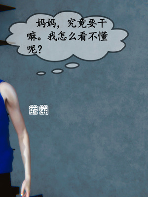 [3D]母與友母 00-03(完)_3-088