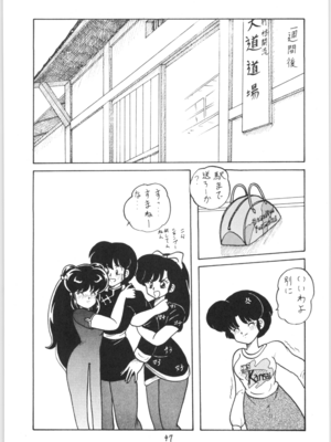 [NOTORIOUS (やだ！まさかっ)] 公的抑圧 NON STOP REMIX (らんま1／2)_Remix_046