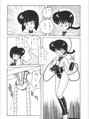 [NOTORIOUS (やだ！まさかっ)] 公的抑圧 NON STOP REMIX (らんま1／2)_Remix_057