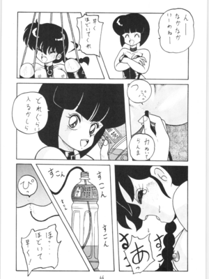 [NOTORIOUS (やだ！まさかっ)] 公的抑圧 NON STOP REMIX (らんま1／2)_Remix_065