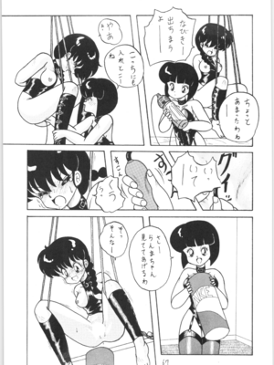 [NOTORIOUS (やだ！まさかっ)] 公的抑圧 NON STOP REMIX (らんま1／2)_Remix_066