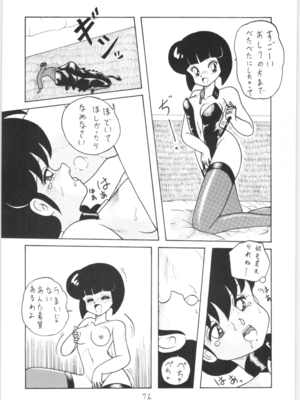 [NOTORIOUS (やだ！まさかっ)] 公的抑圧 NON STOP REMIX (らんま1／2)_Remix_071