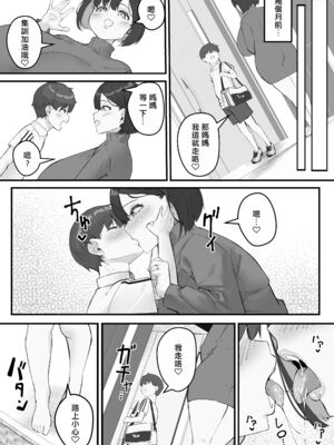 [爆π堂 (口VE)] 母さん 母さんがアイツの肉便器になった日 1-4_193