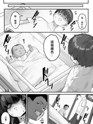 [爆π堂 (口VE)] 母さん 母さんがアイツの肉便器になった日 1-4_220