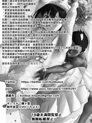 [爆π堂 (口VE)] 母さん 母さんがアイツの肉便器になった日 1-4_224