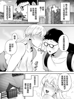 [ゴールデンバズーカ (ガガーリン吉)] 寝取られた爆乳ブロンド妻エレナ 1-2_004