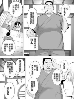 [ゴールデンバズーカ (ガガーリン吉)] 寝取られた爆乳ブロンド妻エレナ 1-2_005