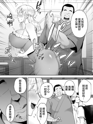 [ゴールデンバズーカ (ガガーリン吉)] 寝取られた爆乳ブロンド妻エレナ 1-2_006