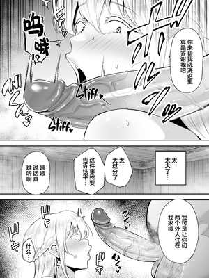 [ゴールデンバズーカ (ガガーリン吉)] 寝取られた爆乳ブロンド妻エレナ 1-2_012