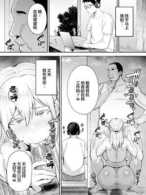 [ゴールデンバズーカ (ガガーリン吉)] 寝取られた爆乳ブロンド妻エレナ 1-2_029