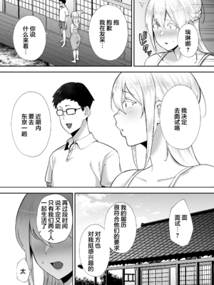 [ゴールデンバズーカ (ガガーリン吉)] 寝取られた爆乳ブロンド妻エレナ 1-2_039