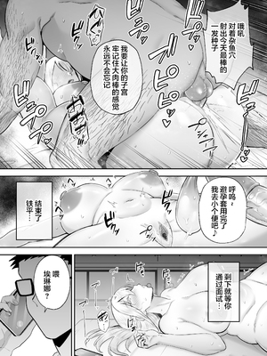 [ゴールデンバズーカ (ガガーリン吉)] 寝取られた爆乳ブロンド妻エレナ 1-2_065