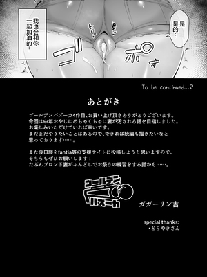 [ゴールデンバズーカ (ガガーリン吉)] 寝取られた爆乳ブロンド妻エレナ 1-2_082