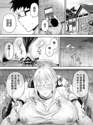 [ゴールデンバズーカ (ガガーリン吉)] 寝取られた爆乳ブロンド妻エレナ 1-2_101