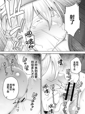 [ゴールデンバズーカ (ガガーリン吉)] 寝取られた爆乳ブロンド妻エレナ 1-2_113