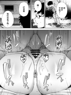 [ゴールデンバズーカ (ガガーリン吉)] 寝取られた爆乳ブロンド妻エレナ 1-2_124