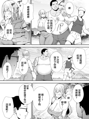 [ゴールデンバズーカ (ガガーリン吉)] 寝取られた爆乳ブロンド妻エレナ 1-2_132