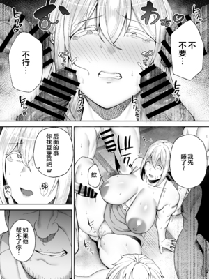 [ゴールデンバズーカ (ガガーリン吉)] 寝取られた爆乳ブロンド妻エレナ 1-2_146