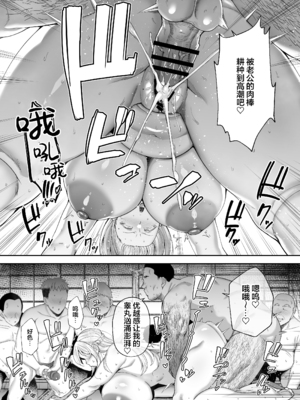 [ゴールデンバズーカ (ガガーリン吉)] 寝取られた爆乳ブロンド妻エレナ 1-2_152