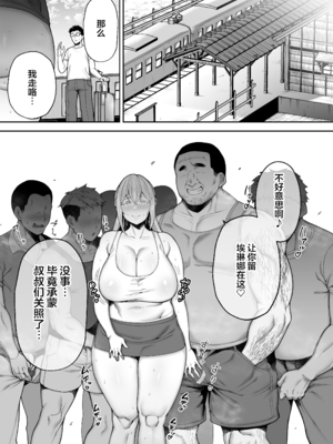 [ゴールデンバズーカ (ガガーリン吉)] 寝取られた爆乳ブロンド妻エレナ 1-2_185