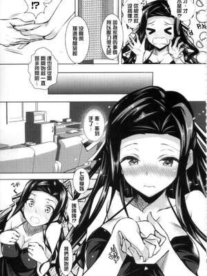 [赤兎 (復八磨直兎)] さすおに! 1-5_005