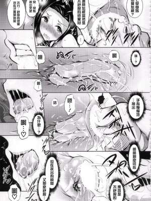 [赤兎 (復八磨直兎)] さすおに! 1-5_011