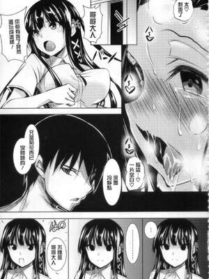 [赤兎 (復八磨直兎)] さすおに! 1-5_019