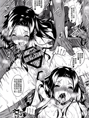 [赤兎 (復八磨直兎)] さすおに! 1-5_101