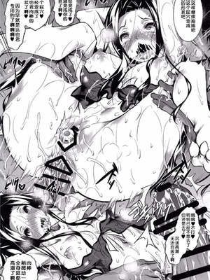 [赤兎 (復八磨直兎)] さすおに! 1-5_106