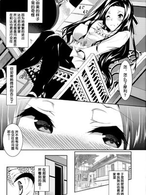 [赤兎 (復八磨直兎)] さすおに! 1-5_122