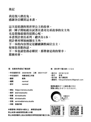 [赤兎 (復八磨直兎)] 俺 異世界で魔法使いになる 1-5_034