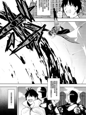 [赤兎 (復八磨直兎)] 俺 異世界で魔法使いになる 1-5_038