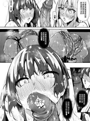 [赤兎 (復八磨直兎)] 俺 異世界で魔法使いになる 1-5_042