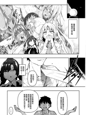 [赤兎 (復八磨直兎)] 俺 異世界で魔法使いになる 1-5_085