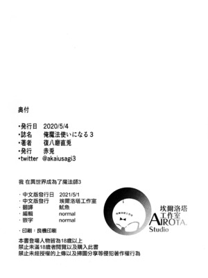 [赤兎 (復八磨直兎)] 俺 異世界で魔法使いになる 1-5_114