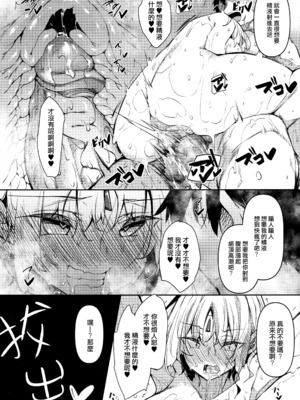 [赤兎 (復八磨直兎)] 俺 異世界で魔法使いになる 1-5_136